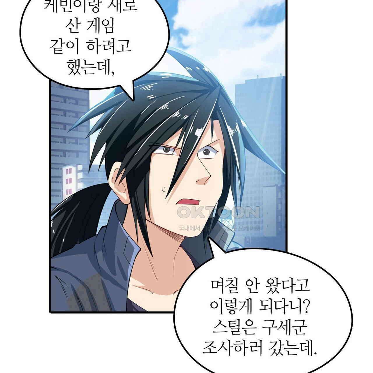 영웅재림 : 영웅같은 소리하고 있네 207화 9