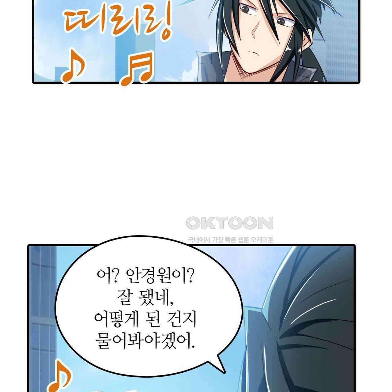 영웅재림 : 영웅같은 소리하고 있네 207화 11