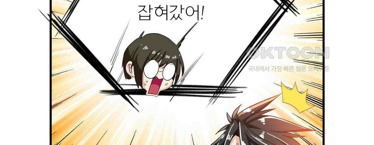 영웅재림 : 영웅같은 소리하고 있네 207화 14