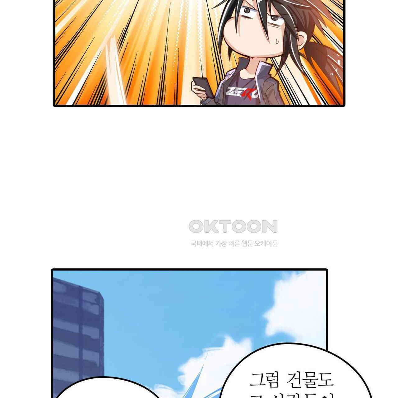영웅재림 : 영웅같은 소리하고 있네 207화 15