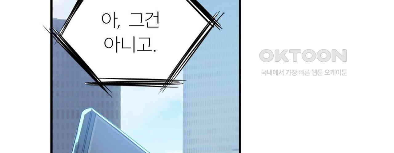 영웅재림 : 영웅같은 소리하고 있네 207화 18