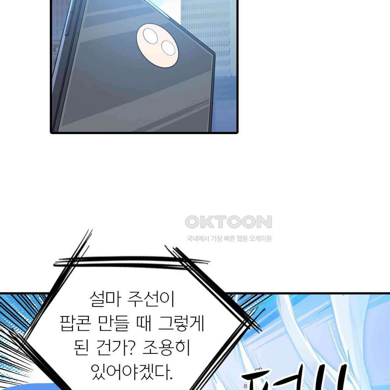 영웅재림 : 영웅같은 소리하고 있네 207화 19