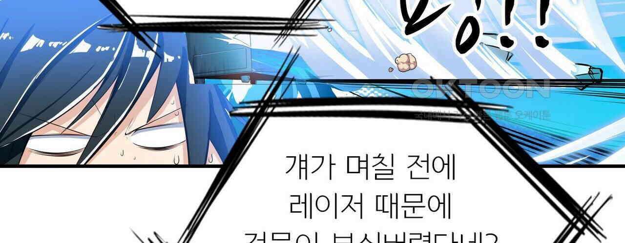 영웅재림 : 영웅같은 소리하고 있네 207화 20