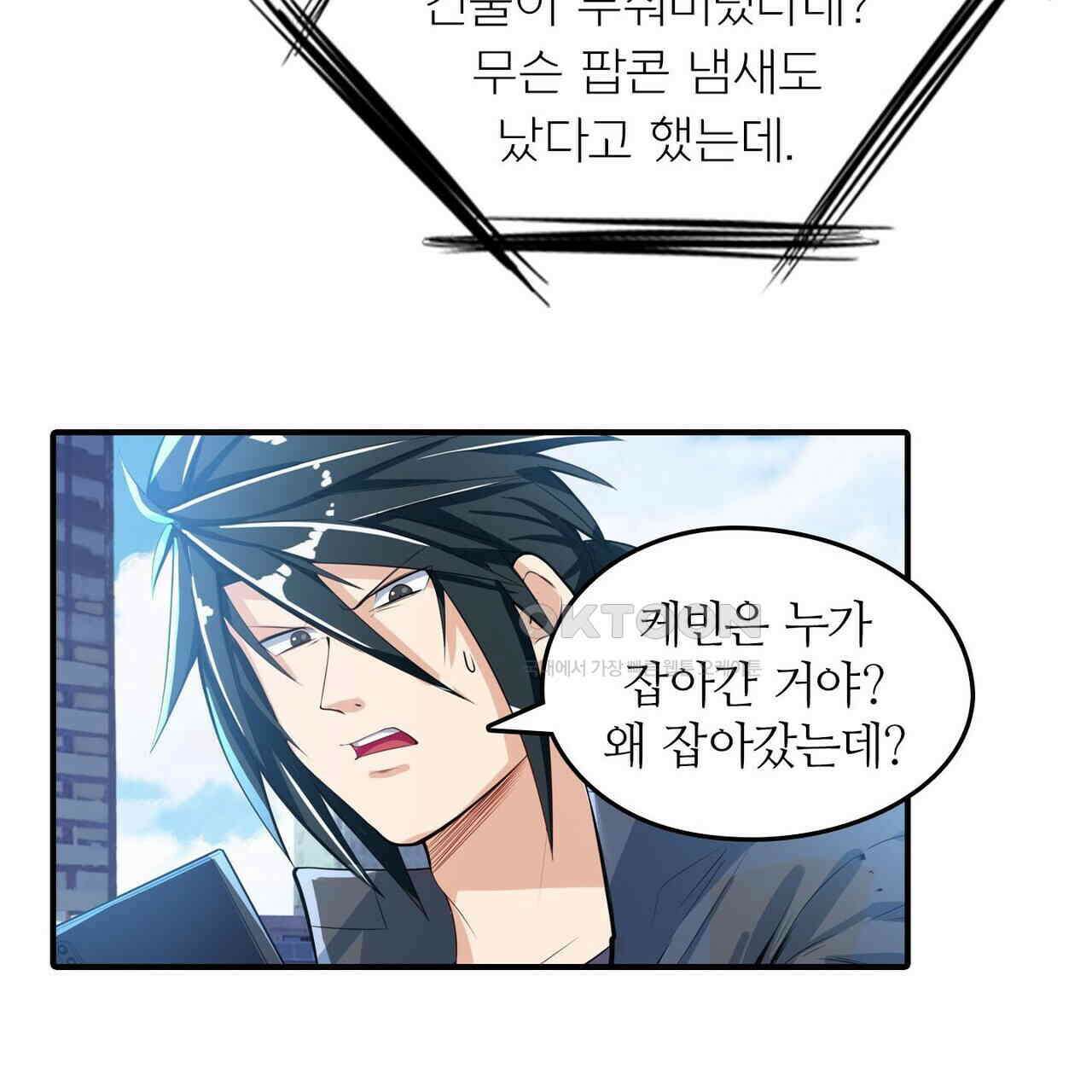 영웅재림 : 영웅같은 소리하고 있네 207화 21