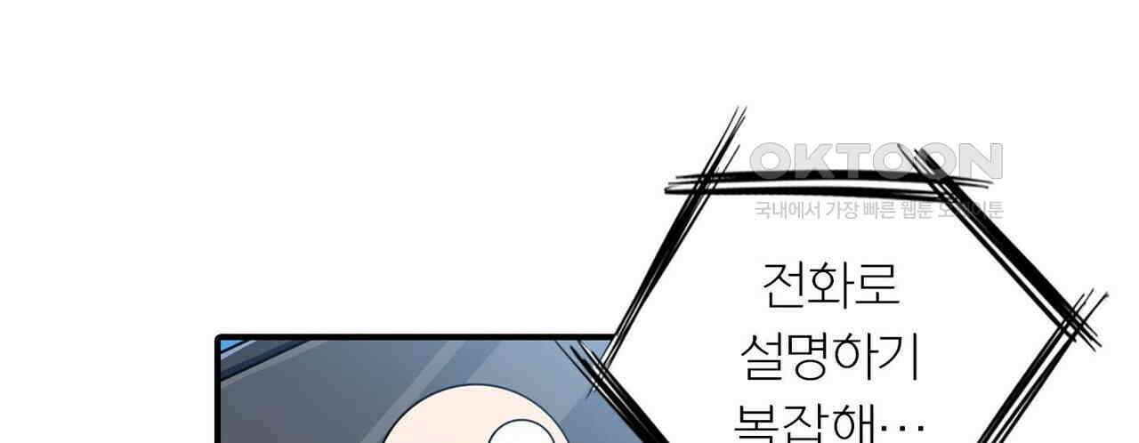 영웅재림 : 영웅같은 소리하고 있네 207화 22
