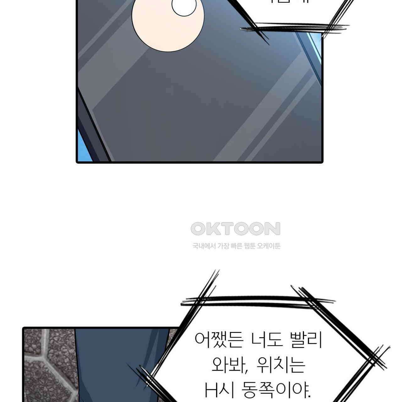 영웅재림 : 영웅같은 소리하고 있네 207화 23