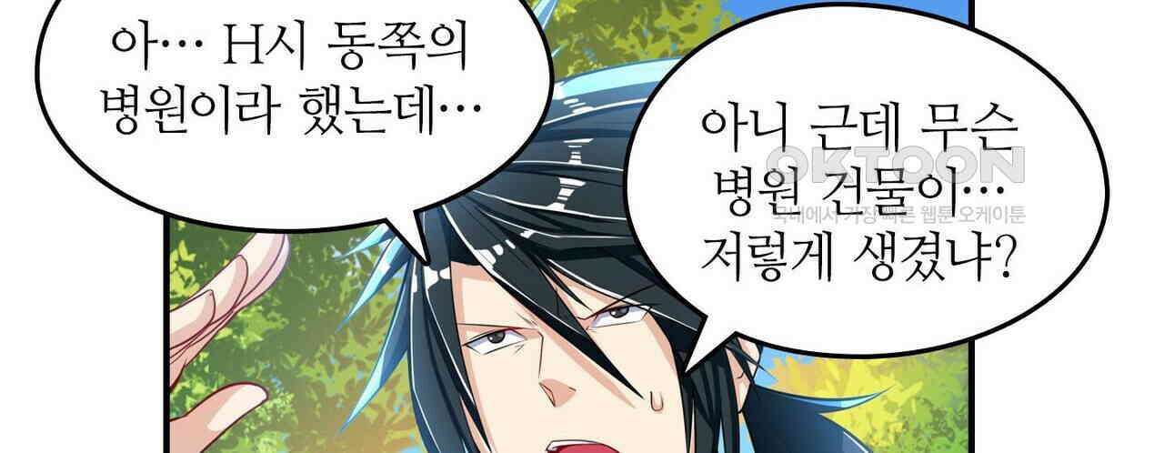 영웅재림 : 영웅같은 소리하고 있네 207화 26