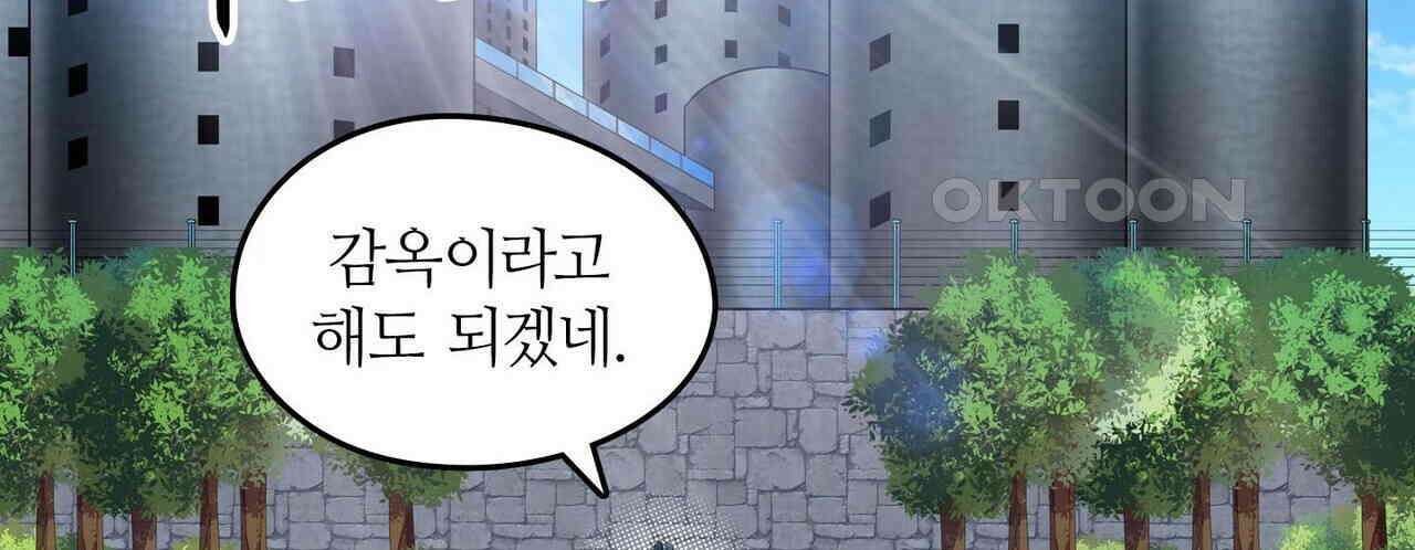 영웅재림 : 영웅같은 소리하고 있네 207화 28