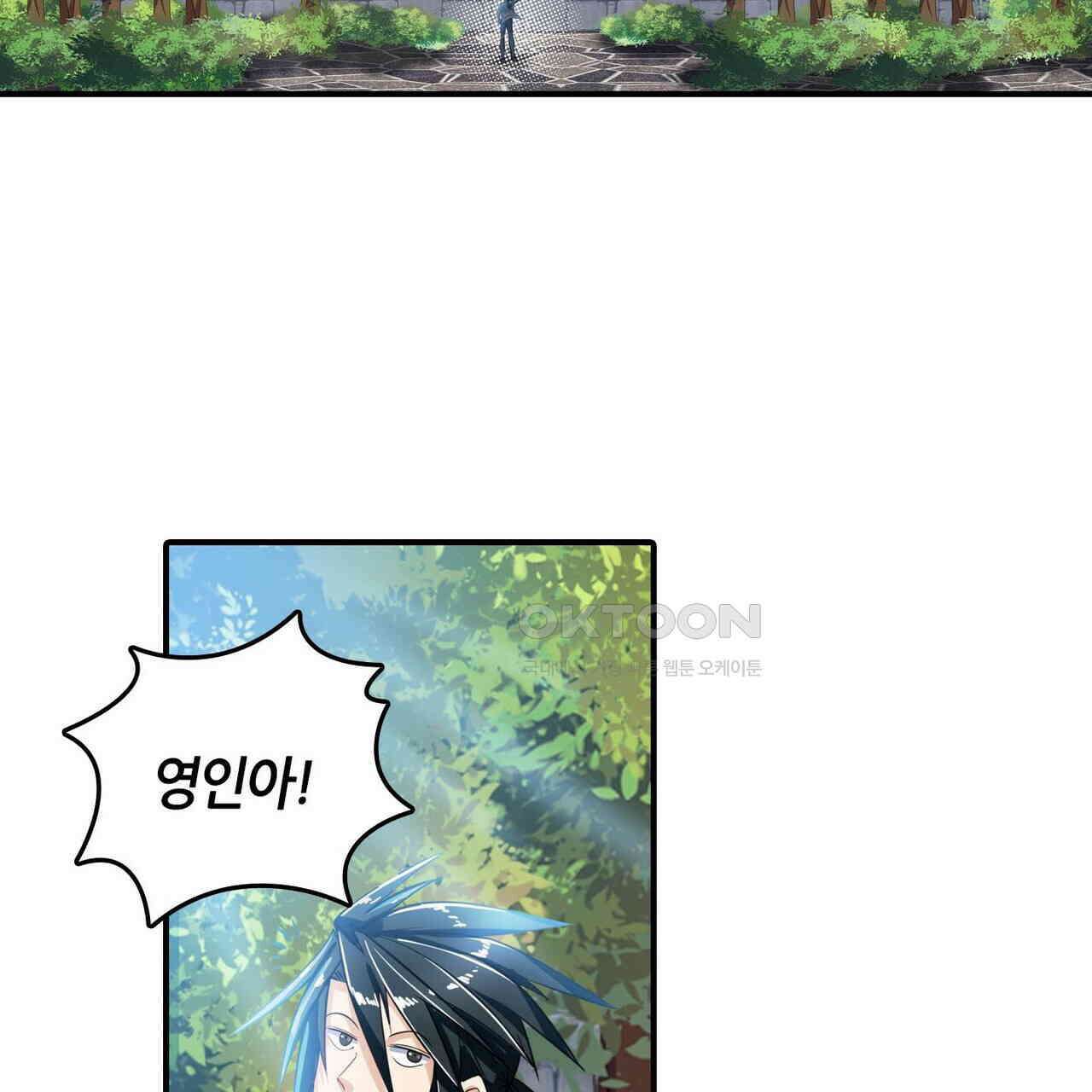 영웅재림 : 영웅같은 소리하고 있네 207화 29