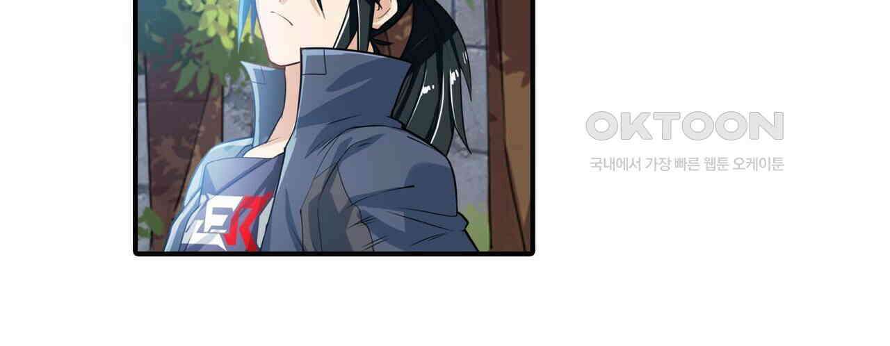 영웅재림 : 영웅같은 소리하고 있네 207화 30