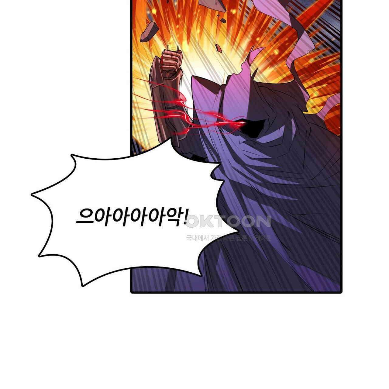 영웅재림 : 영웅같은 소리하고 있네 217화 11