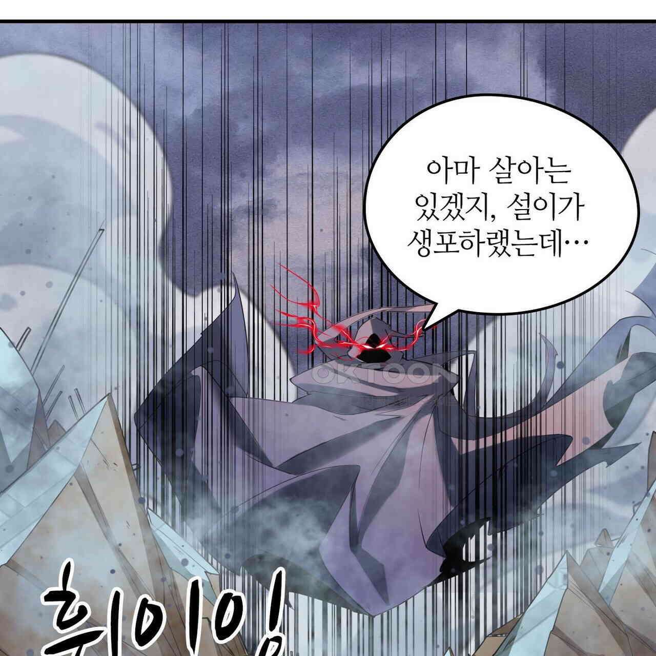 영웅재림 : 영웅같은 소리하고 있네 217화 15