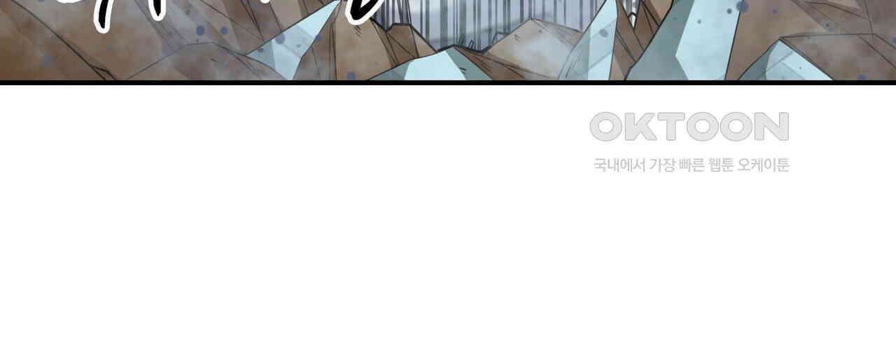 영웅재림 : 영웅같은 소리하고 있네 217화 16