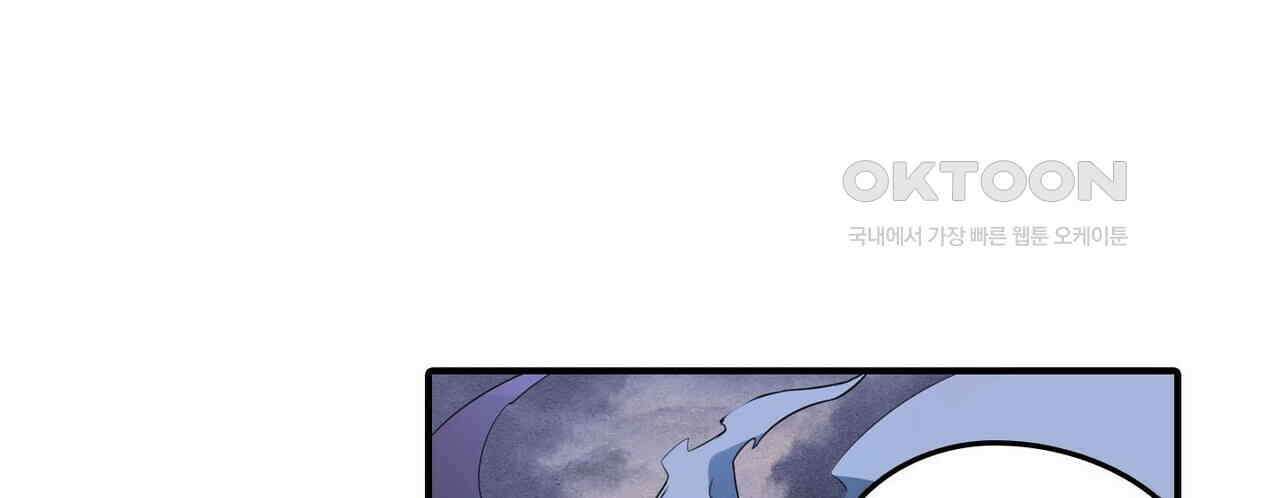 영웅재림 : 영웅같은 소리하고 있네 217화 24