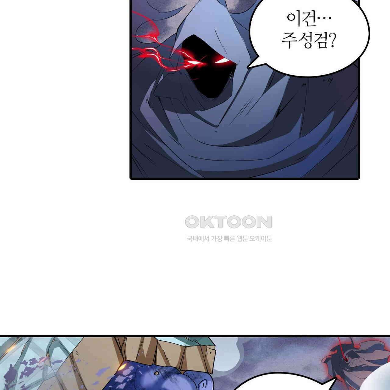 영웅재림 : 영웅같은 소리하고 있네 217화 25
