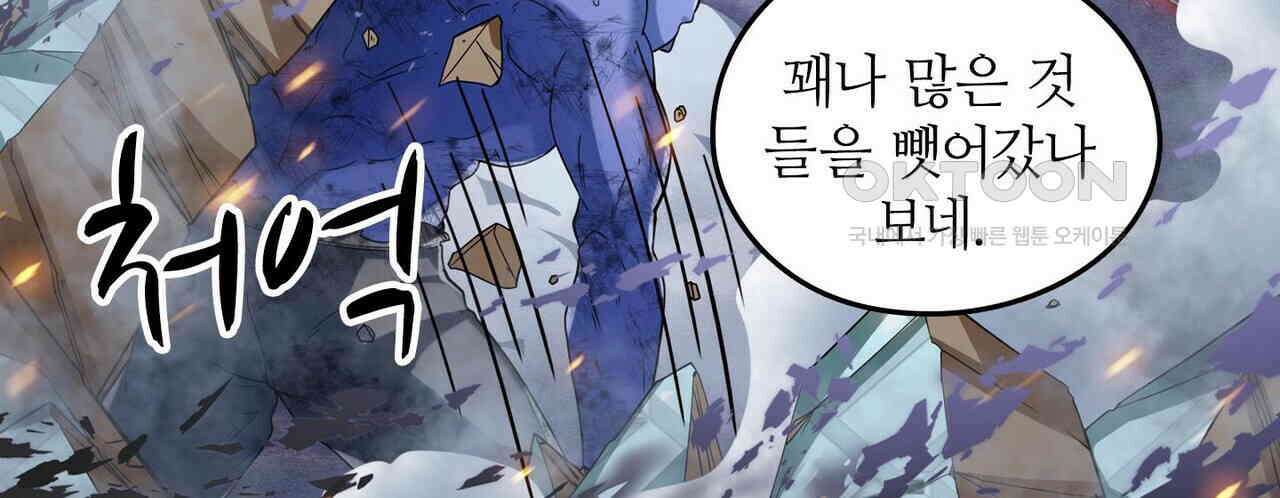 영웅재림 : 영웅같은 소리하고 있네 217화 26