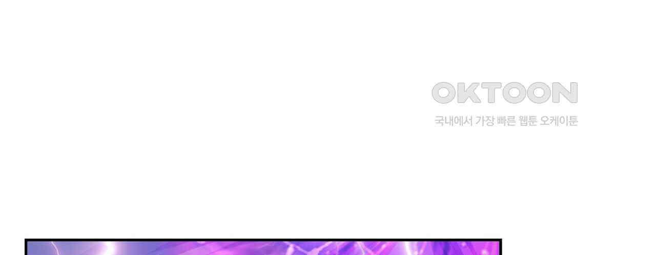 영웅재림 : 영웅같은 소리하고 있네 227화 6