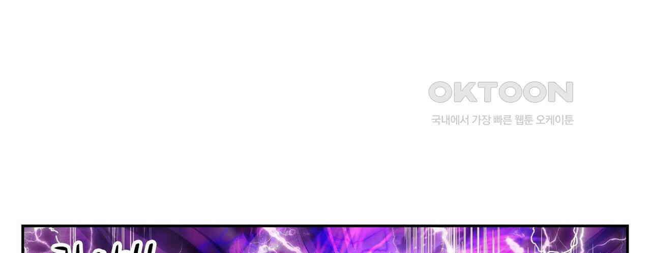 영웅재림 : 영웅같은 소리하고 있네 227화 8