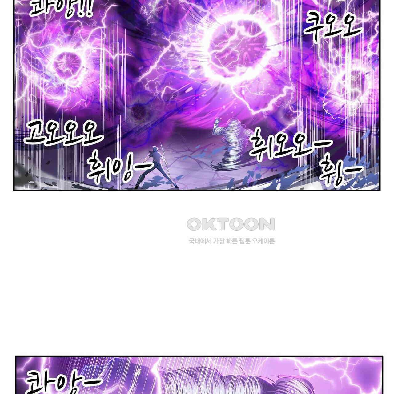 영웅재림 : 영웅같은 소리하고 있네 227화 9