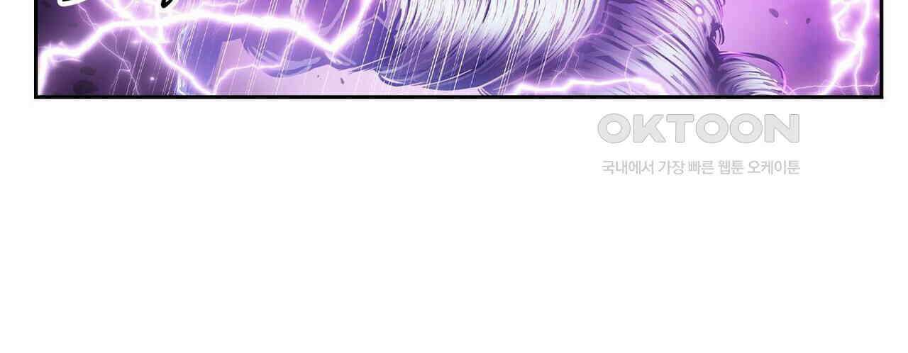 영웅재림 : 영웅같은 소리하고 있네 227화 10