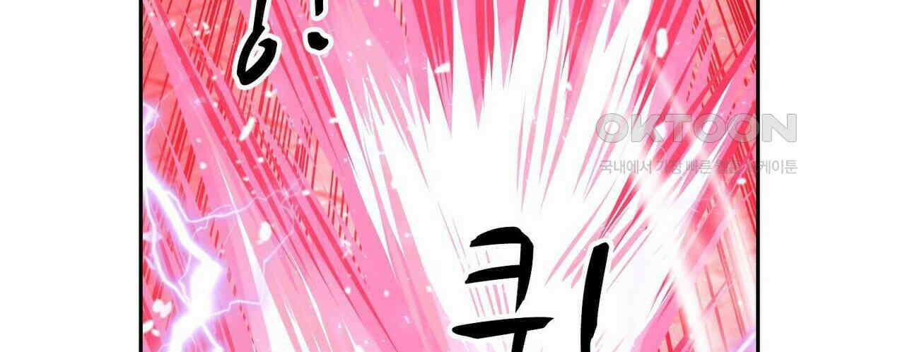 영웅재림 : 영웅같은 소리하고 있네 227화 20