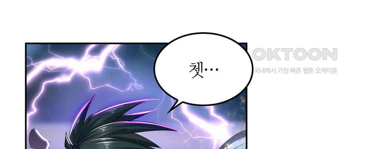 영웅재림 : 영웅같은 소리하고 있네 227화 26