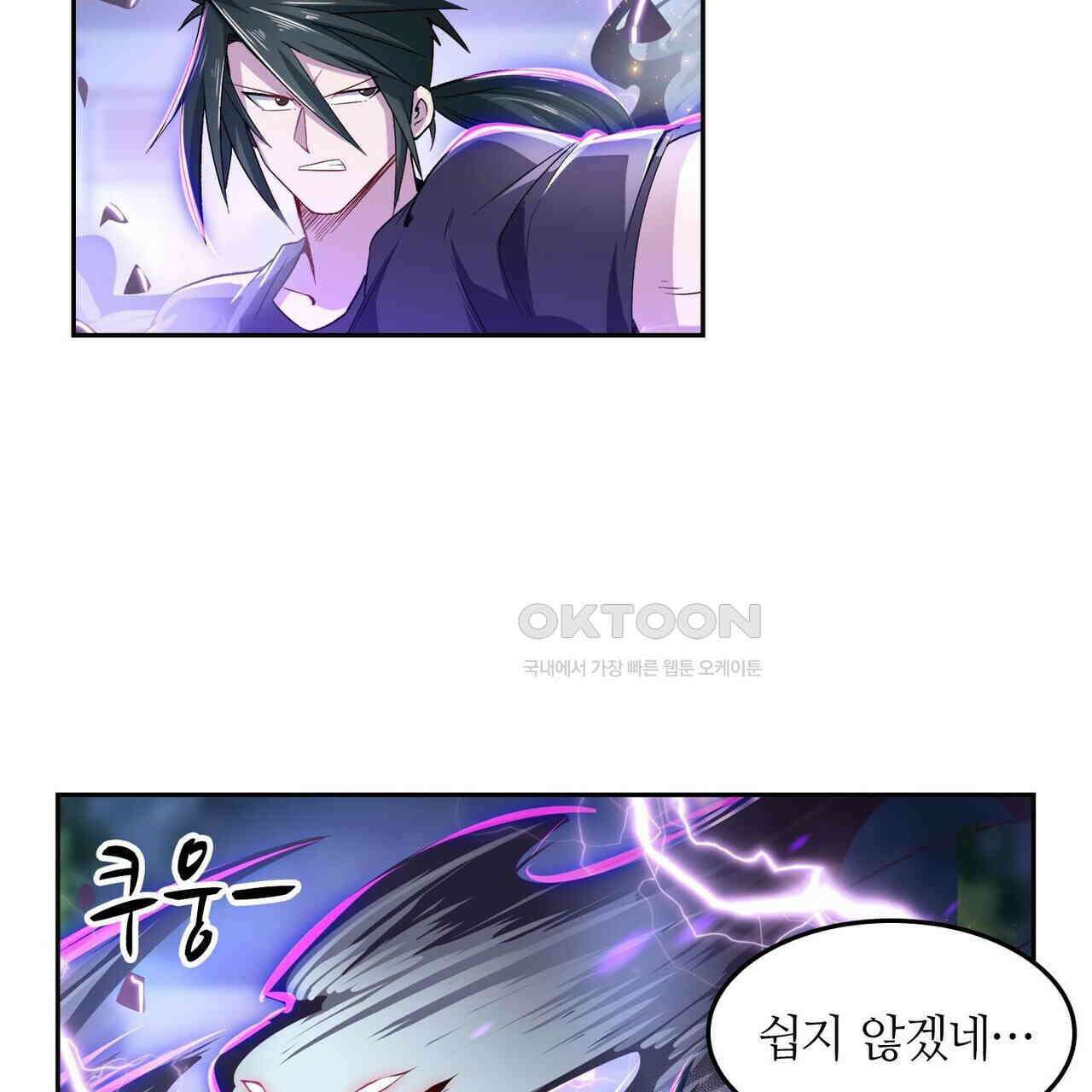 영웅재림 : 영웅같은 소리하고 있네 227화 27