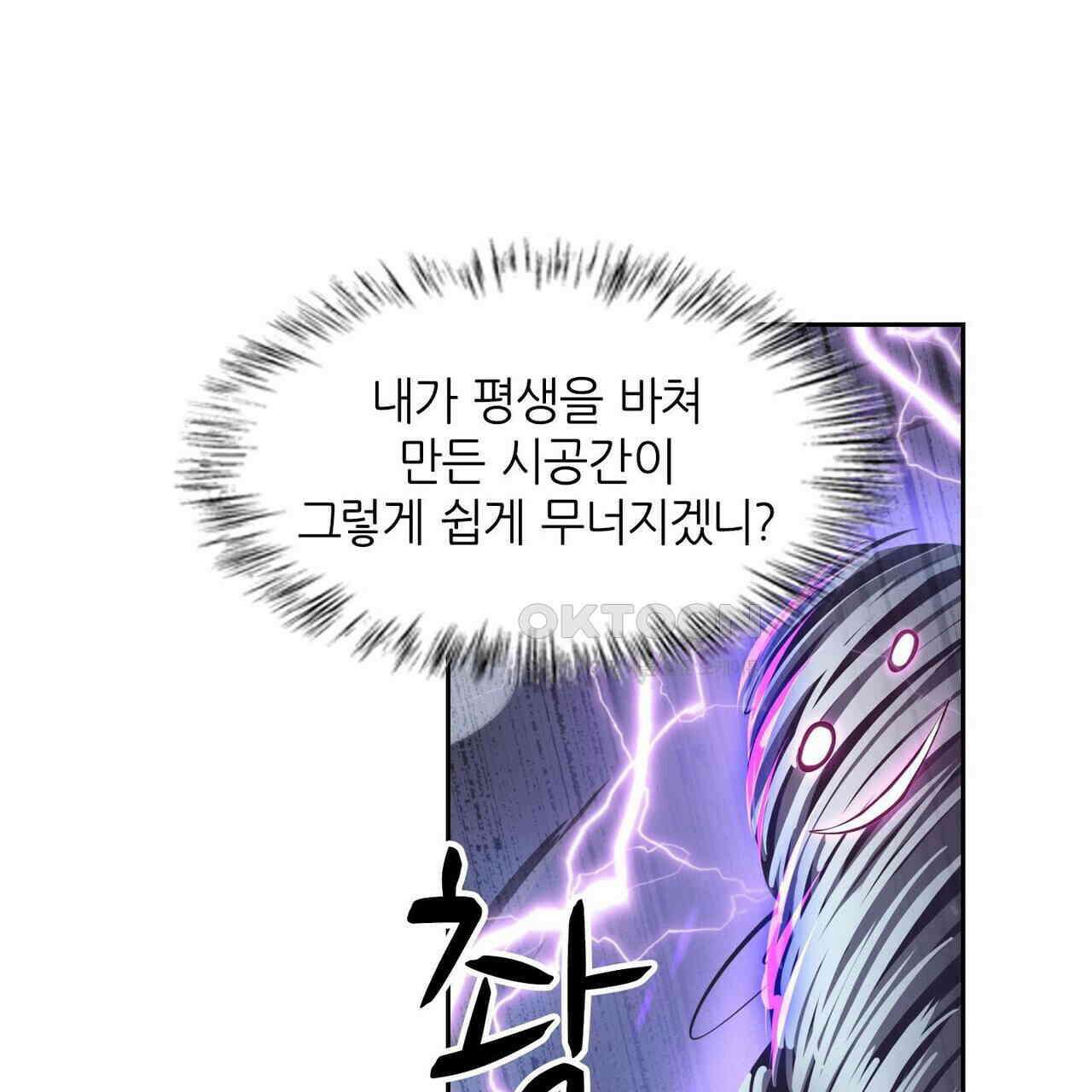 영웅재림 : 영웅같은 소리하고 있네 227화 29