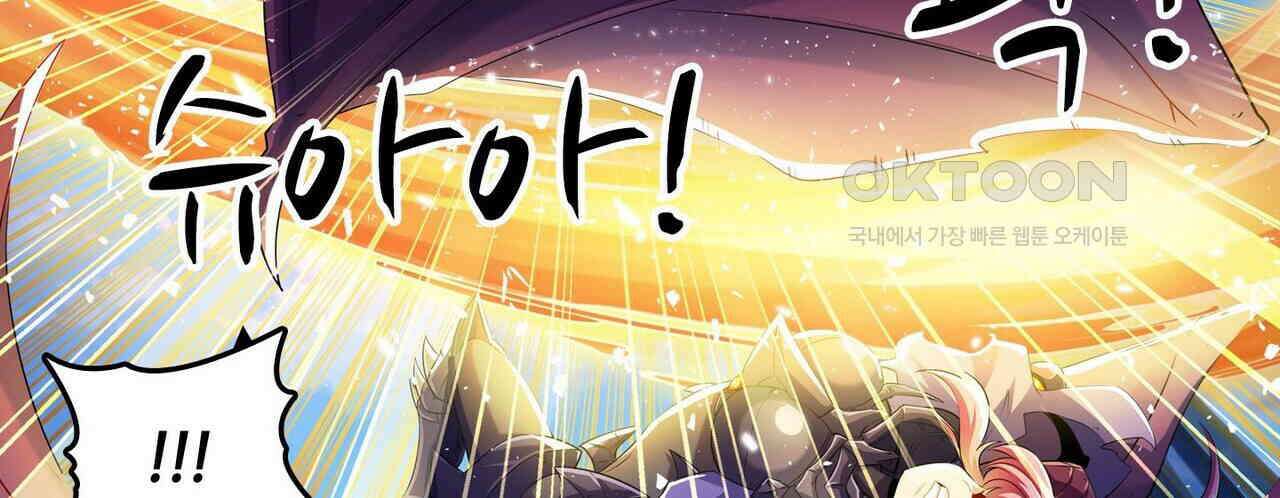 영웅재림 : 영웅같은 소리하고 있네 230화 12