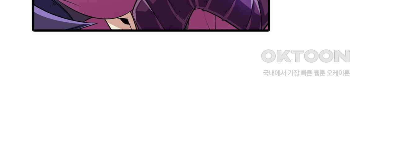 영웅재림 : 영웅같은 소리하고 있네 230화 14