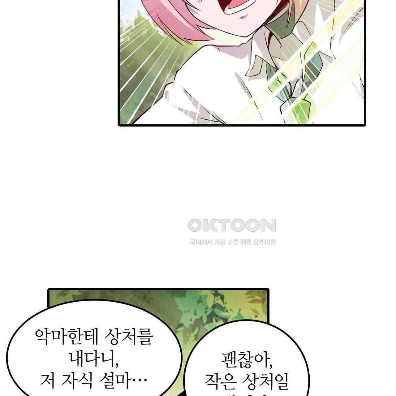 영웅재림 : 영웅같은 소리하고 있네 230화 17