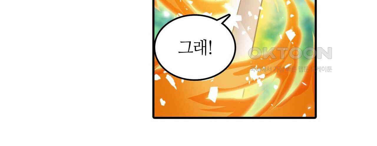 영웅재림 : 영웅같은 소리하고 있네 230화 20
