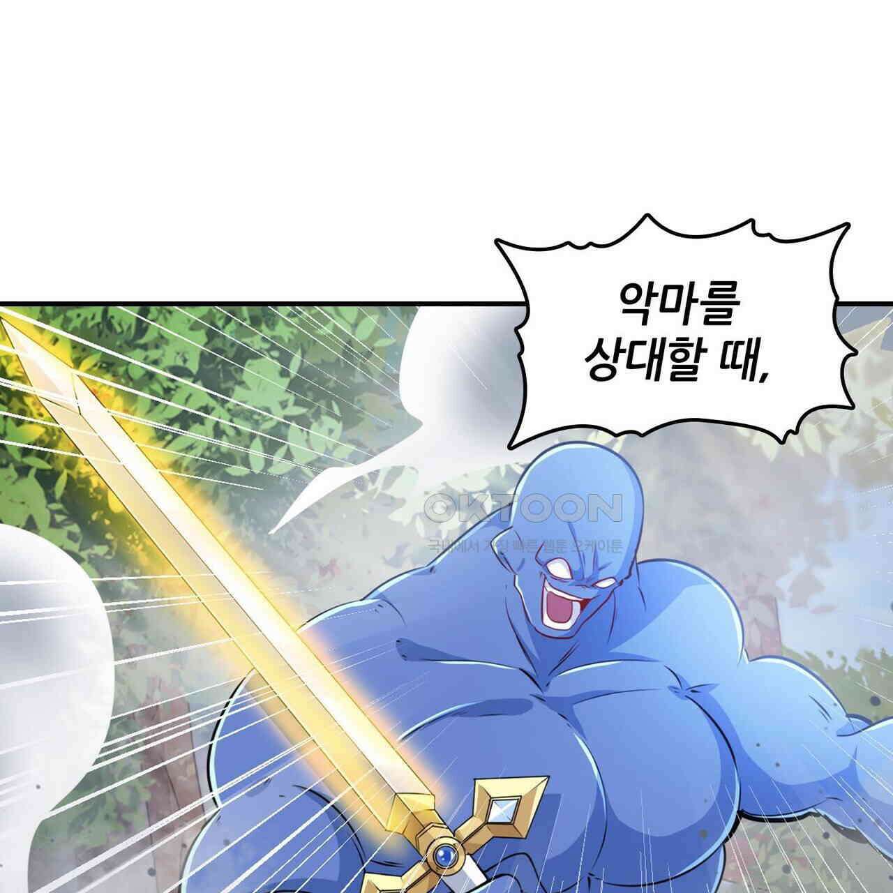 영웅재림 : 영웅같은 소리하고 있네 230화 21