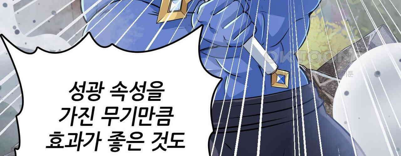 영웅재림 : 영웅같은 소리하고 있네 230화 22