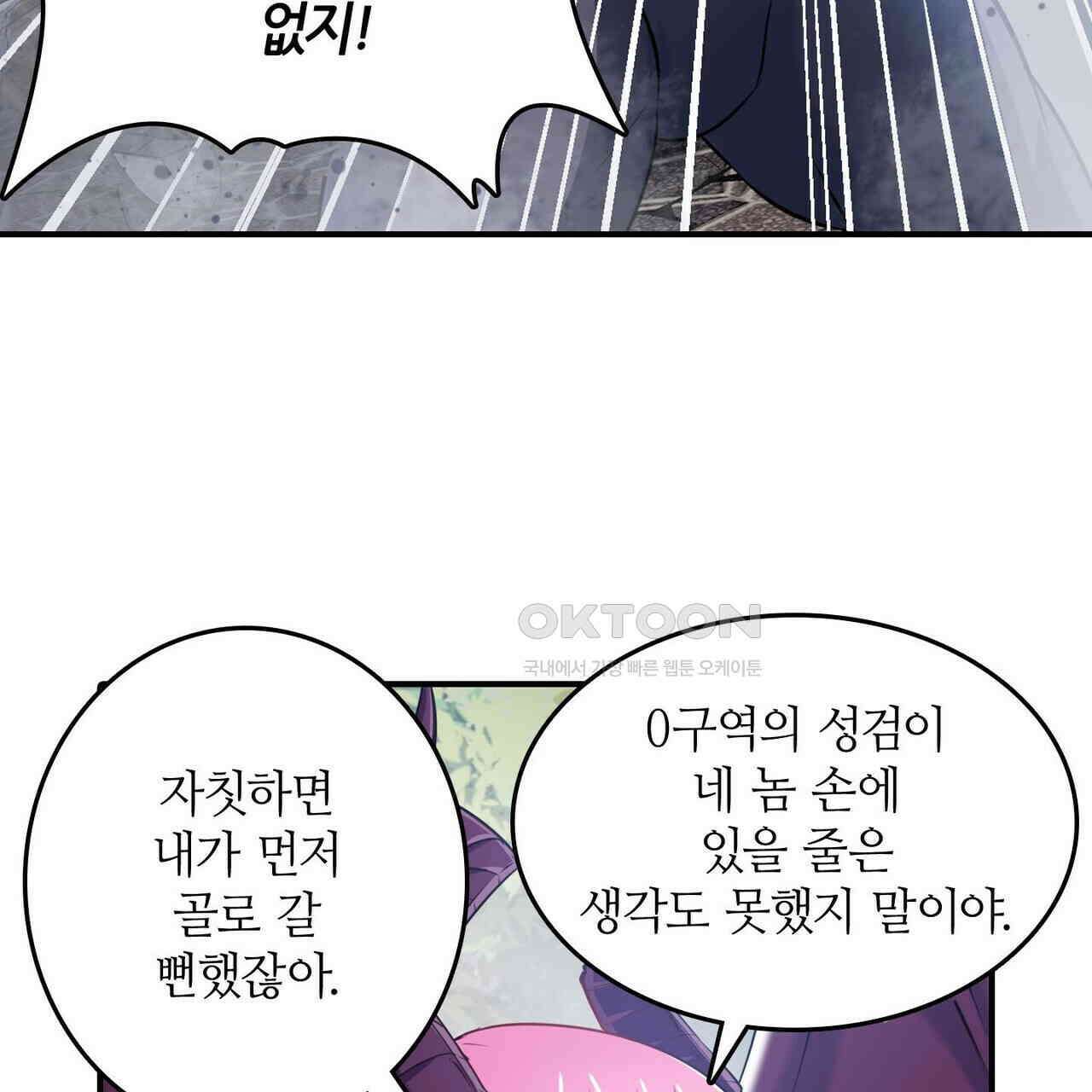 영웅재림 : 영웅같은 소리하고 있네 230화 23