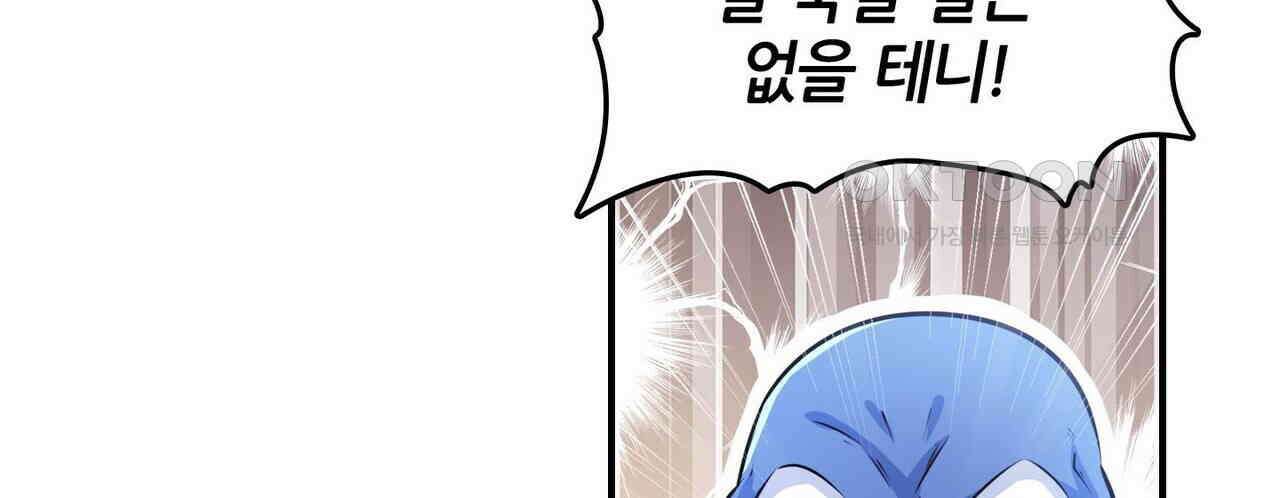 영웅재림 : 영웅같은 소리하고 있네 230화 26