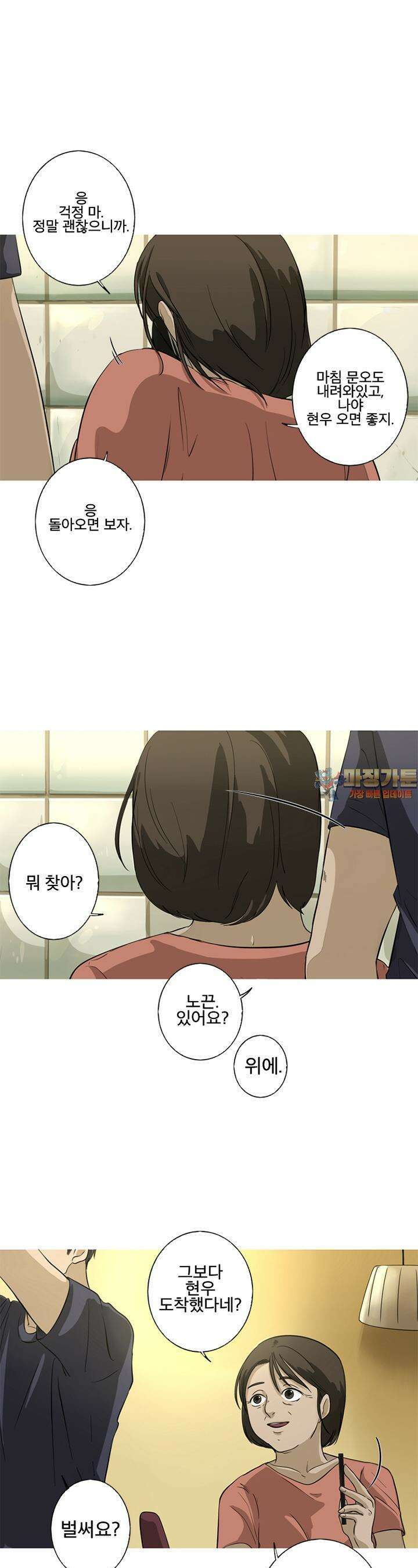 인어의 연못 1화 1
