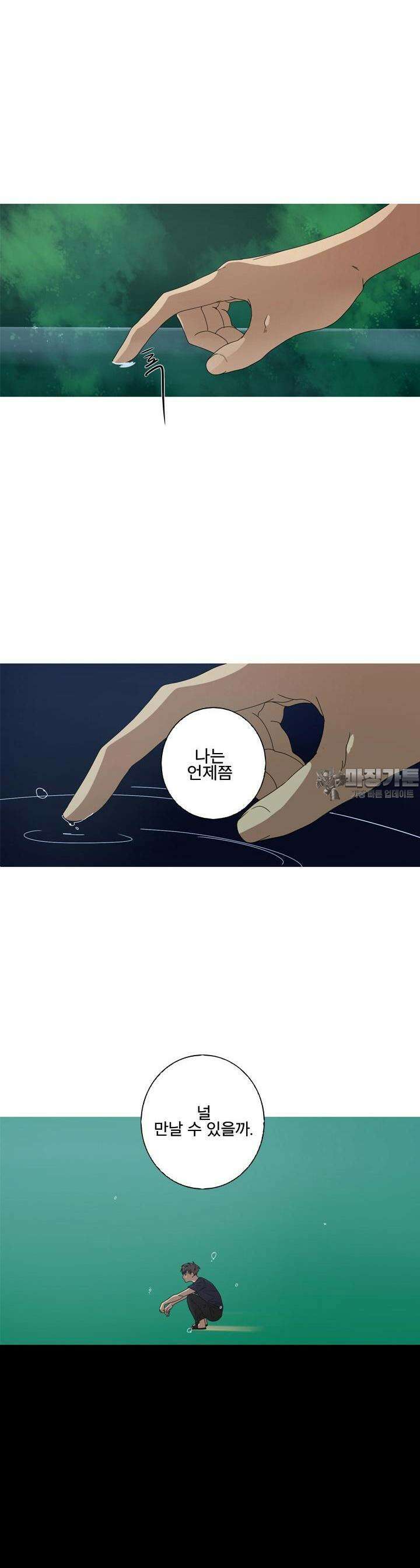 인어의 연못 10화 2