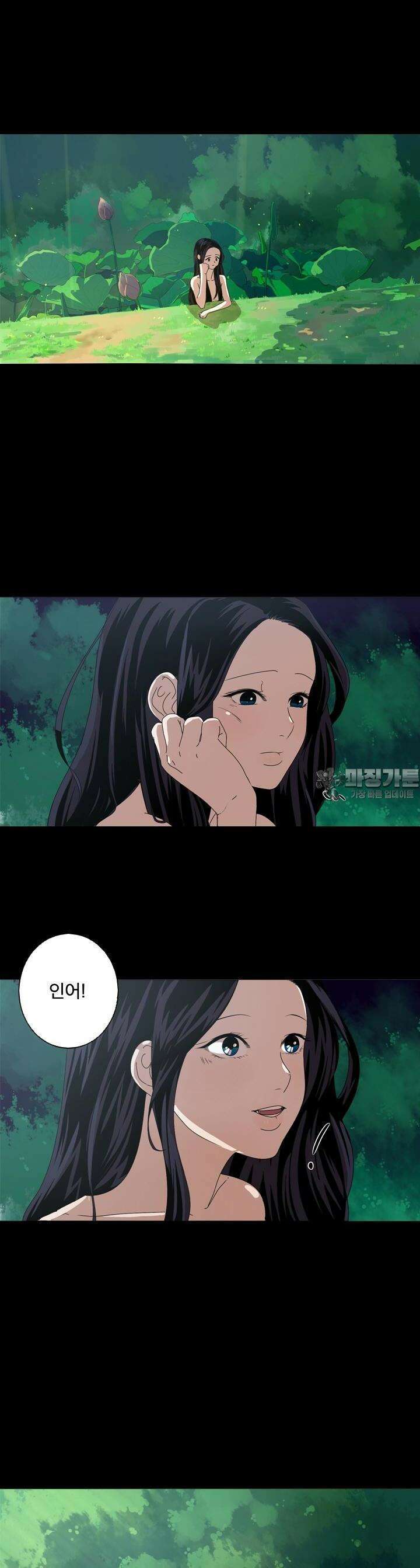 인어의 연못 10화 3