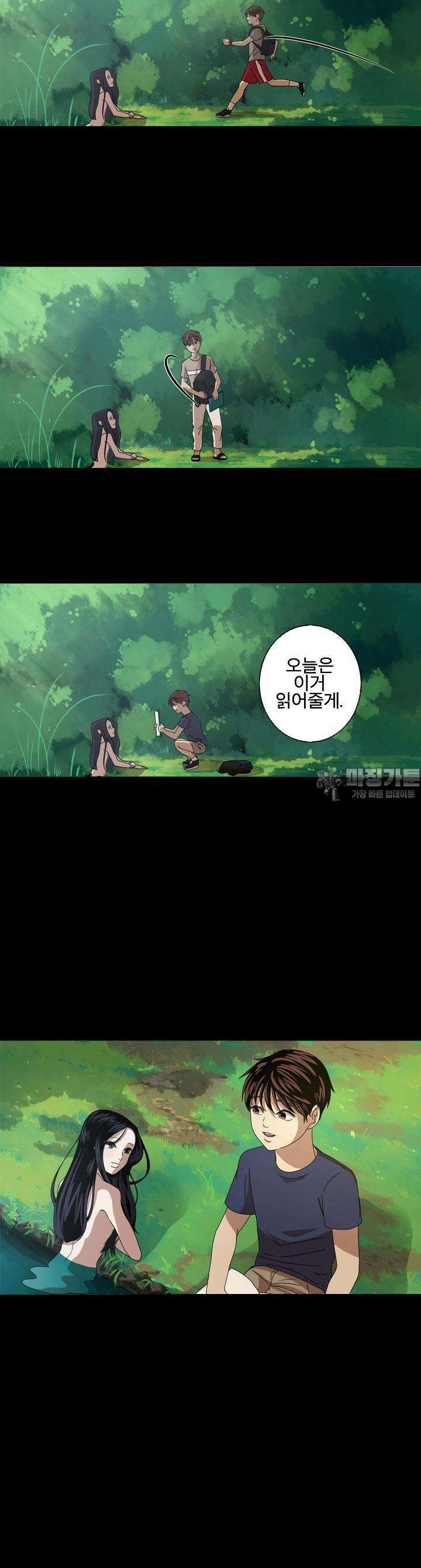 인어의 연못 10화 4