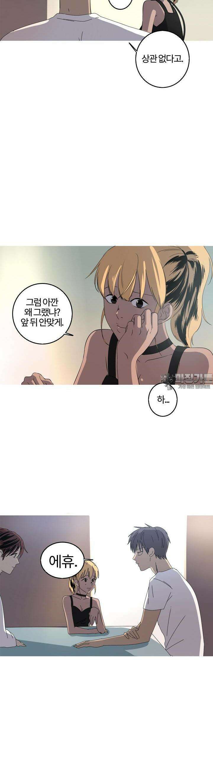 인어의 연못 19화 2