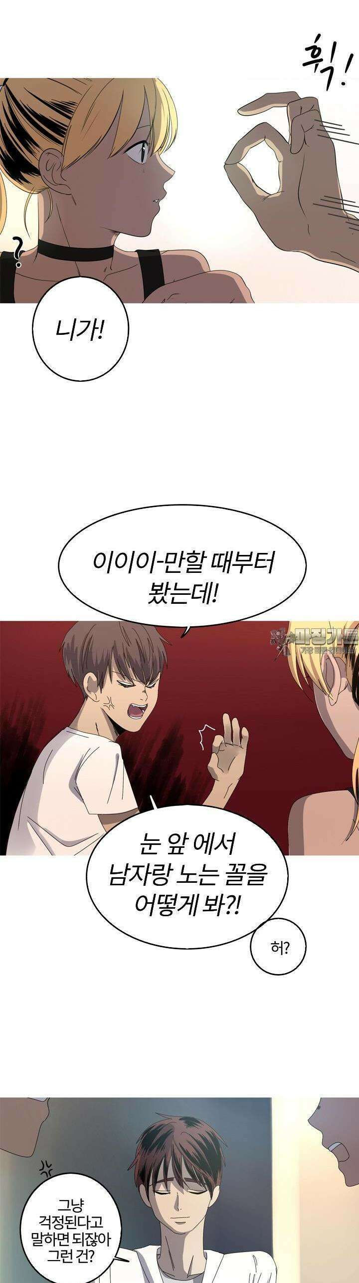 인어의 연못 19화 3