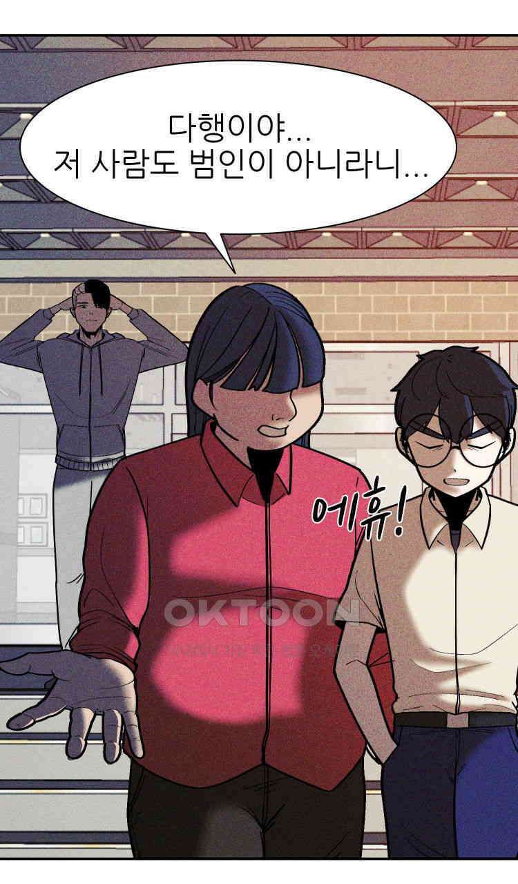 노바디스 6화 사냥의 시간 3