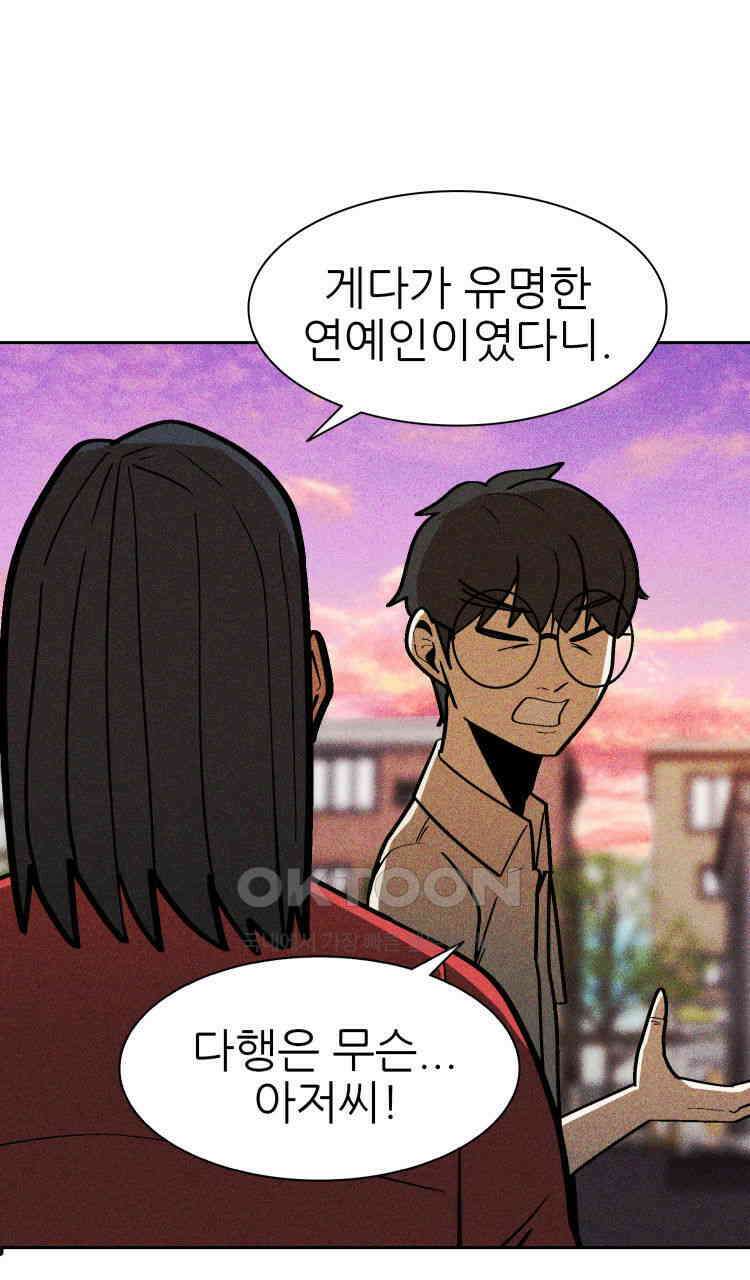 노바디스 6화 사냥의 시간 4