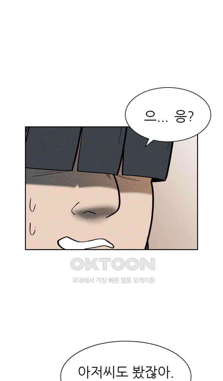 노바디스 6화 사냥의 시간 5