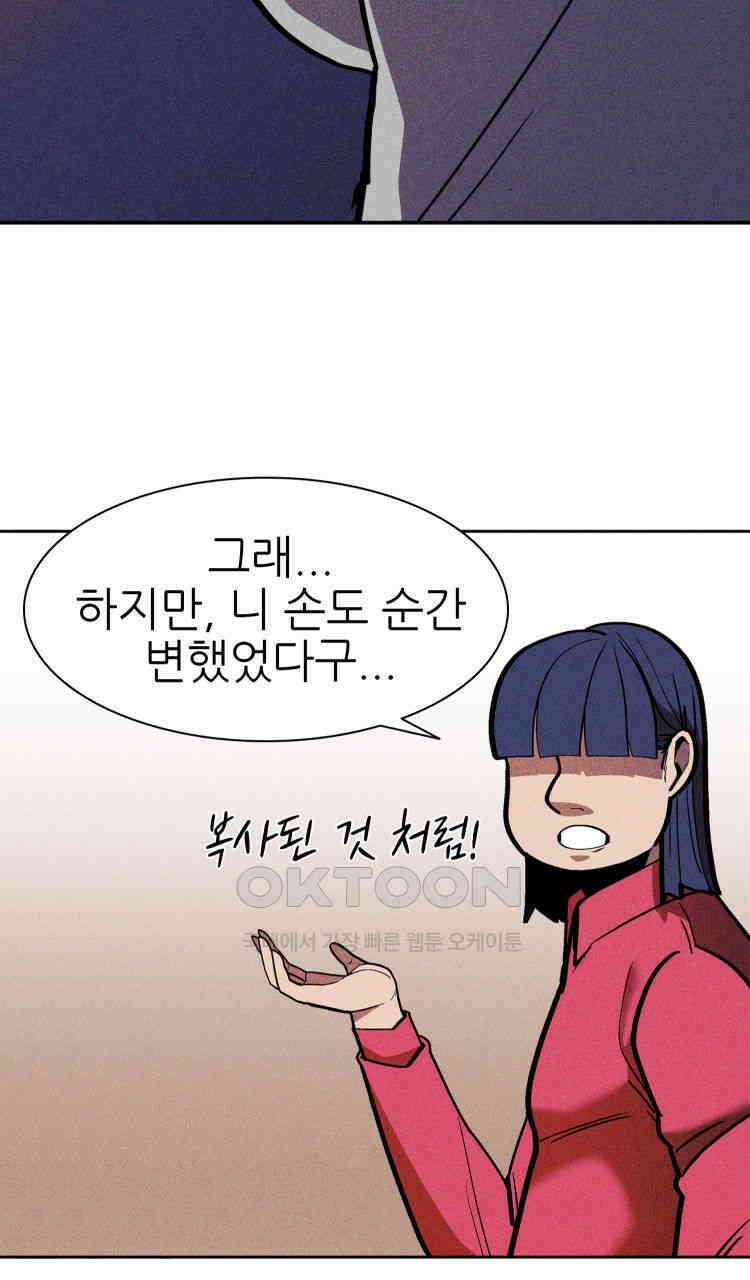 노바디스 6화 사냥의 시간 7