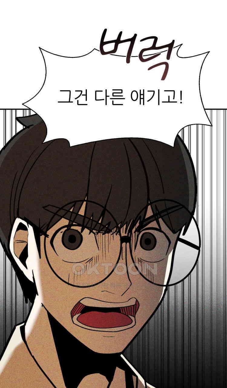 노바디스 6화 사냥의 시간 8
