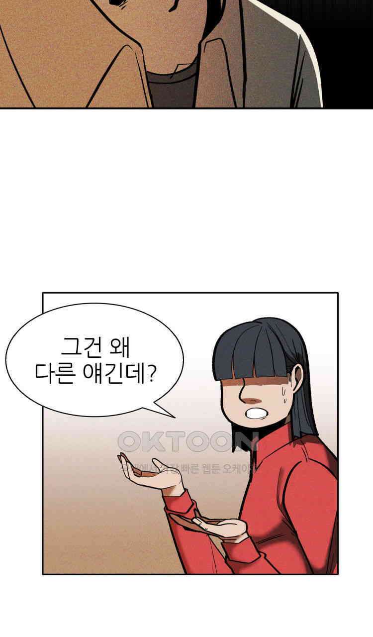 노바디스 6화 사냥의 시간 9