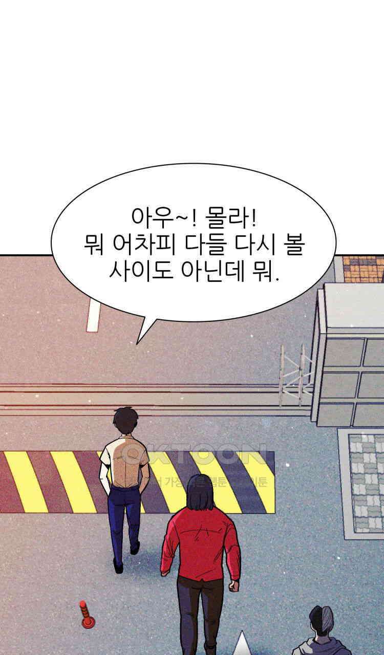 노바디스 6화 사냥의 시간 10
