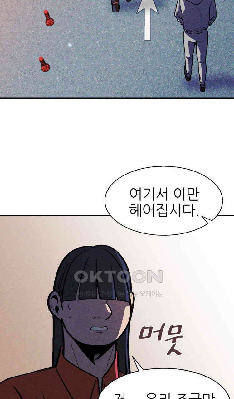 노바디스 6화 사냥의 시간 11